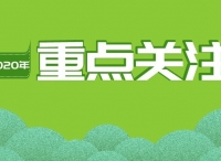 重点关注丨3月1日起船舶禁止携带不合规燃油